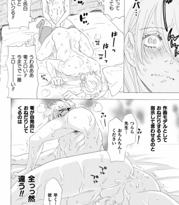 [Komotoda Emai] Boku no Kaku BL Comic wa Homo Bitch na Tantou Henshuusha ga Model desu Gappon-ban [JP] – Gay Manga sex 132