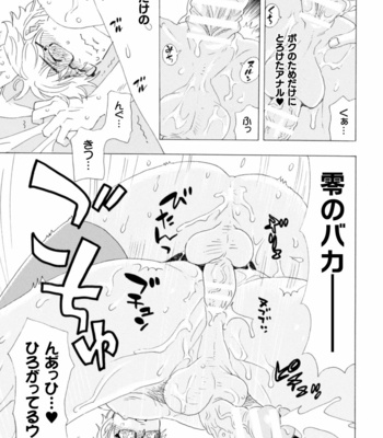 [Komotoda Emai] Boku no Kaku BL Comic wa Homo Bitch na Tantou Henshuusha ga Model desu Gappon-ban [JP] – Gay Manga sex 133