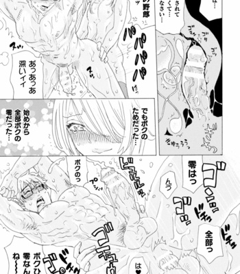 [Komotoda Emai] Boku no Kaku BL Comic wa Homo Bitch na Tantou Henshuusha ga Model desu Gappon-ban [JP] – Gay Manga sex 135