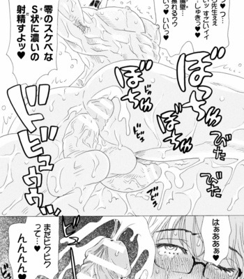 [Komotoda Emai] Boku no Kaku BL Comic wa Homo Bitch na Tantou Henshuusha ga Model desu Gappon-ban [JP] – Gay Manga sex 138