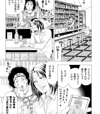[Komotoda Emai] Boku no Kaku BL Comic wa Homo Bitch na Tantou Henshuusha ga Model desu Gappon-ban [JP] – Gay Manga sex 140