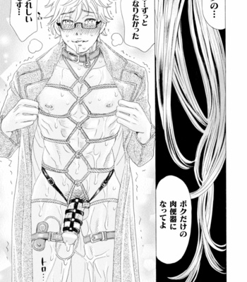 [Komotoda Emai] Boku no Kaku BL Comic wa Homo Bitch na Tantou Henshuusha ga Model desu Gappon-ban [JP] – Gay Manga sex 143