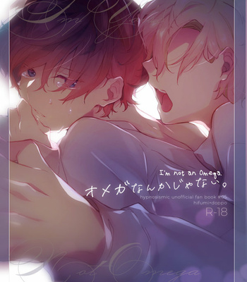 Gay Manga - [Yousuke] Omega Nanka Janai. (I’m not an Omega.) – Hypnosis Mic dj [Eng] – Gay Manga