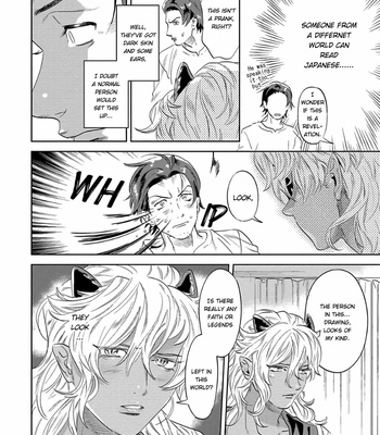 [P Point] Nanji Ware wo Kouryaku Seyo [Eng] – Gay Manga sex 18