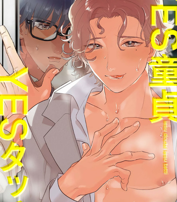 [P Point] Nanji Ware wo Kouryaku Seyo [Eng] – Gay Manga sex 119