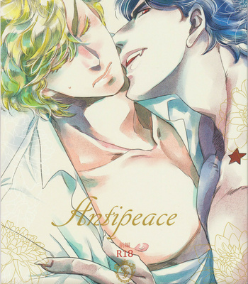 [KinGin] Antipeace Part 1 – JoJo dj [Eng] – Gay Manga thumbnail 001