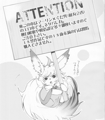 [Hofukukoushin (Ichika)] ICE – Fate/ Grand Order dj [JP] – Gay Manga sex 2