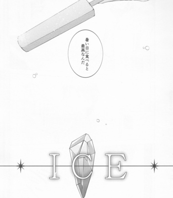 [Hofukukoushin (Ichika)] ICE – Fate/ Grand Order dj [JP] – Gay Manga sex 4