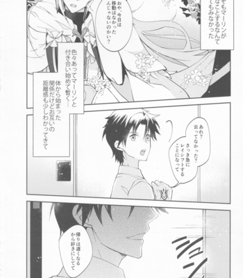 [Hofukukoushin (Ichika)] ICE – Fate/ Grand Order dj [JP] – Gay Manga sex 5