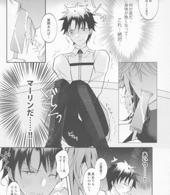[Hofukukoushin (Ichika)] ICE – Fate/ Grand Order dj [JP] – Gay Manga sex 10
