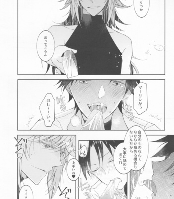 [Hofukukoushin (Ichika)] ICE – Fate/ Grand Order dj [JP] – Gay Manga sex 15