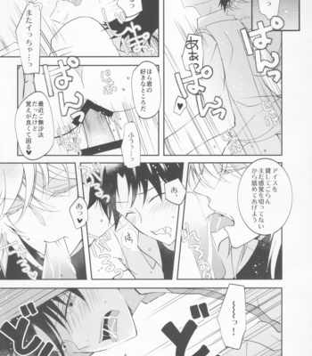 [Hofukukoushin (Ichika)] ICE – Fate/ Grand Order dj [JP] – Gay Manga sex 16
