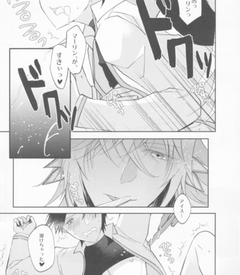 [Hofukukoushin (Ichika)] ICE – Fate/ Grand Order dj [JP] – Gay Manga sex 18