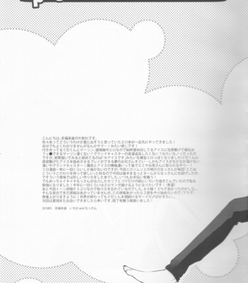 [Hofukukoushin (Ichika)] ICE – Fate/ Grand Order dj [JP] – Gay Manga sex 20