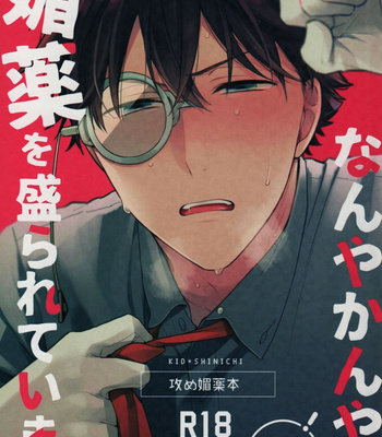 Gay Manga - [Sawori (Pinkch!)] Nanya Kanya de Biyaku wo Morareteimasu – Detective Conan dj [Eng] – Gay Manga