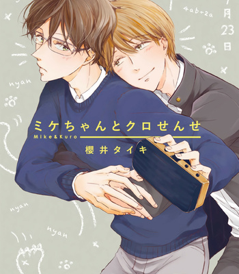 [SAKURAI Taiki] Mike-chan to Kuro-sensei [Eng] (update c.4.3) – Gay Manga sex 5