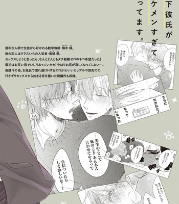 [SAKURAI Taiki] Mike-chan to Kuro-sensei [Eng] (update c.4.3) – Gay Manga sex 193
