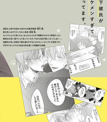 [SAKURAI Taiki] Mike-chan to Kuro-sensei [Eng] (update c.4.3) – Gay Manga sex 194