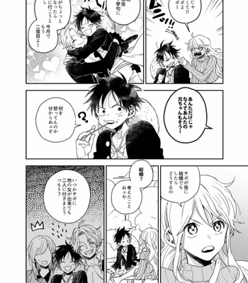 [AROARU/ Larva] Wedding March – One Piece dj [JP] – Gay Manga sex 12