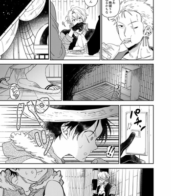 [AROARU/ Larva] Wedding March – One Piece dj [JP] – Gay Manga sex 23
