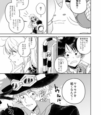 [AROARU/ Larva] Wedding March – One Piece dj [JP] – Gay Manga sex 33