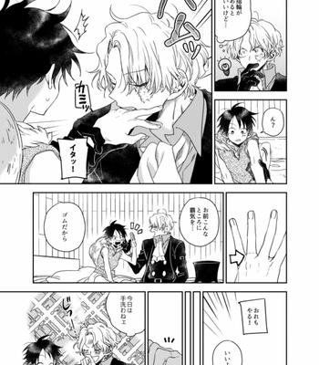 [AROARU/ Larva] Wedding March – One Piece dj [JP] – Gay Manga sex 40