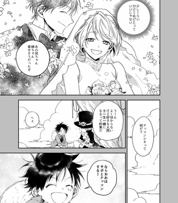 [AROARU/ Larva] Wedding March – One Piece dj [JP] – Gay Manga sex 5