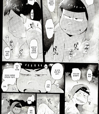 [Kisaki Nana (Momoiro-netsuduki)] Onsen Bon – Osomatsu-san dj [KR] – Gay Manga sex 5