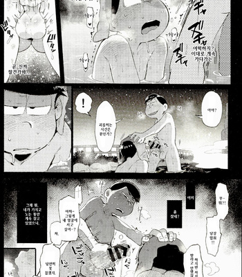 [Kisaki Nana (Momoiro-netsuduki)] Onsen Bon – Osomatsu-san dj [KR] – Gay Manga sex 9