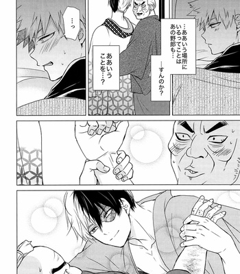 [daichan] A disorganized Geisha room – Boku no Hero Academia dj [JP] – Gay Manga sex 14