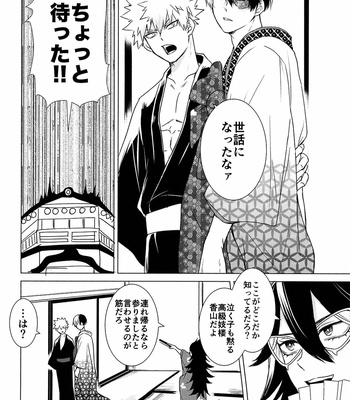 [daichan] A disorganized Geisha room – Boku no Hero Academia dj [JP] – Gay Manga sex 32