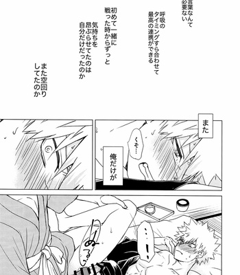 [daichan] A disorganized Geisha room – Boku no Hero Academia dj [JP] – Gay Manga sex 45
