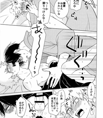 [daichan] A disorganized Geisha room – Boku no Hero Academia dj [JP] – Gay Manga sex 49