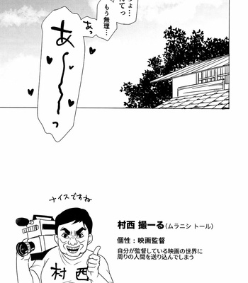 [daichan] A disorganized Geisha room – Boku no Hero Academia dj [JP] – Gay Manga sex 59