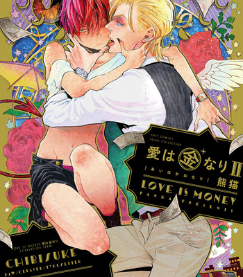 Gay Manga - [Panda] Ai wa Kane Nari – Vol.02 [Eng] (update c.2) – Gay Manga