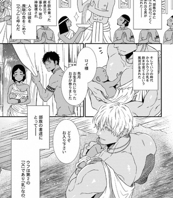 Gay Manga - [AION Kiu] Father’s Milk Garden [JP] (c.1-3) – Gay Manga