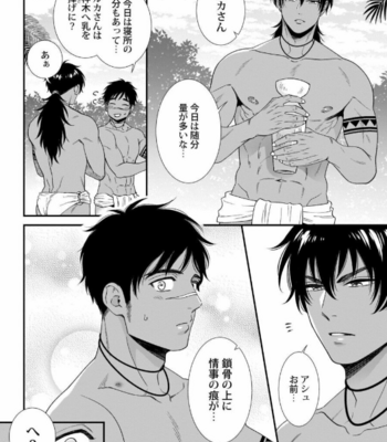 [AION Kiu] Father’s Milk Garden [JP] (c.1-3) – Gay Manga sex 55