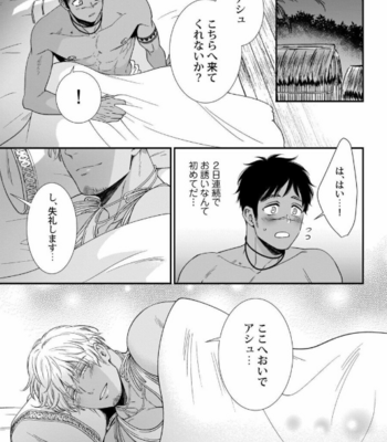 [AION Kiu] Father’s Milk Garden [JP] (c.1-3) – Gay Manga sex 58