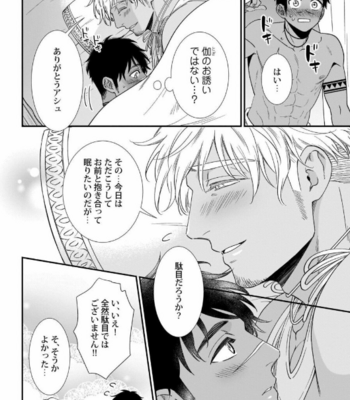 [AION Kiu] Father’s Milk Garden [JP] (c.1-3) – Gay Manga sex 59