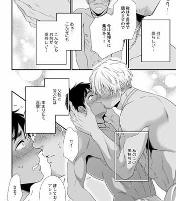 [AION Kiu] Father’s Milk Garden [JP] (c.1-3) – Gay Manga sex 38