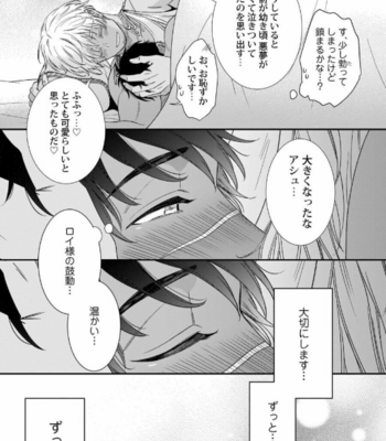 [AION Kiu] Father’s Milk Garden [JP] (c.1-3) – Gay Manga sex 60