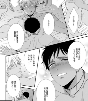 [AION Kiu] Father’s Milk Garden [JP] (c.1-3) – Gay Manga sex 40
