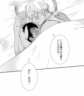 [AION Kiu] Father’s Milk Garden [JP] (c.1-3) – Gay Manga sex 61