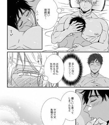 [AION Kiu] Father’s Milk Garden [JP] (c.1-3) – Gay Manga sex 24