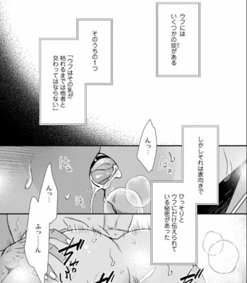 [AION Kiu] Father’s Milk Garden [JP] (c.1-3) – Gay Manga sex 48