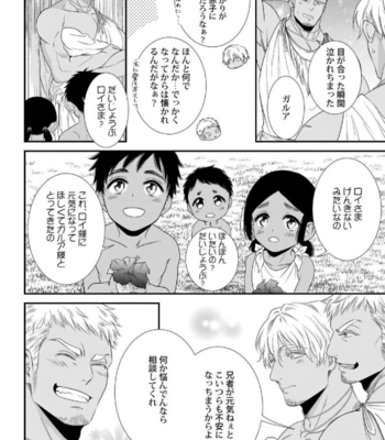 [AION Kiu] Father’s Milk Garden [JP] (c.1-3) – Gay Manga sex 30