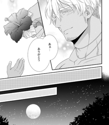 [AION Kiu] Father’s Milk Garden [JP] (c.1-3) – Gay Manga sex 31