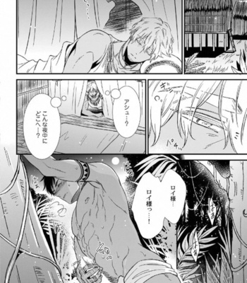 [AION Kiu] Father’s Milk Garden [JP] (c.1-3) – Gay Manga sex 8
