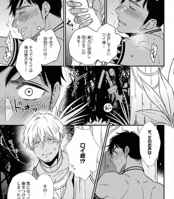 [AION Kiu] Father’s Milk Garden [JP] (c.1-3) – Gay Manga sex 9