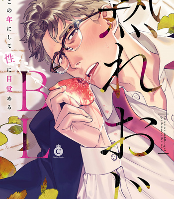 [Niyama] Coming [Eng] – Gay Manga sex 5